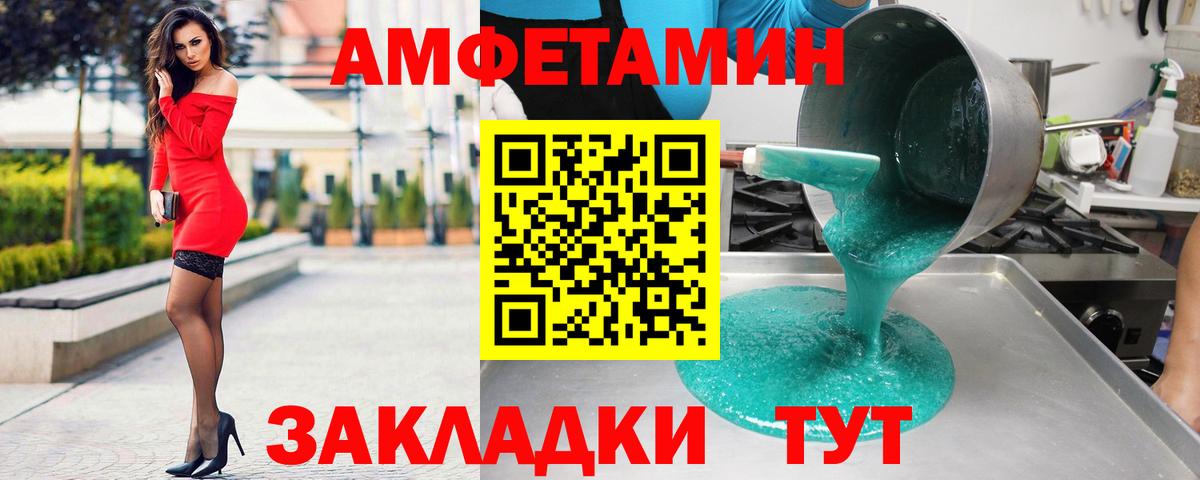 Амфетамин Premium Рассказово