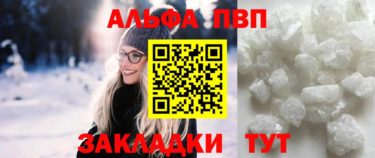 A-PVP мука Рассказово