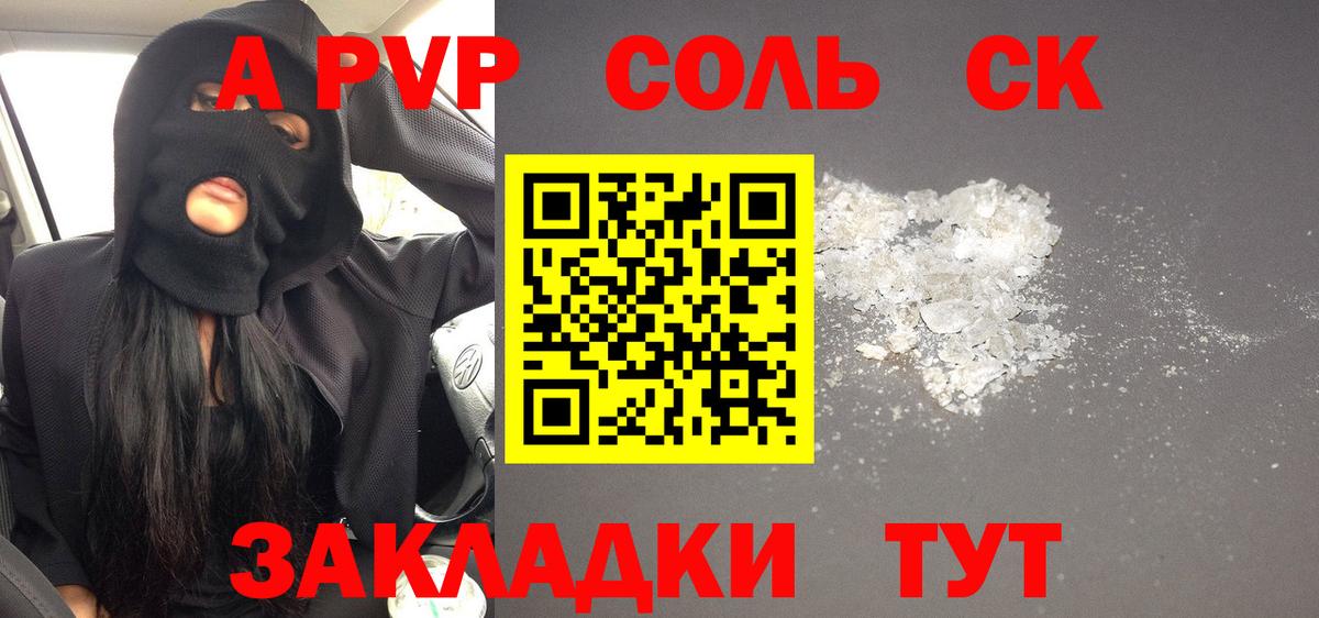 Рассказово  Alpha PVP СК  Вход с VPN  A PVP крисы CK 