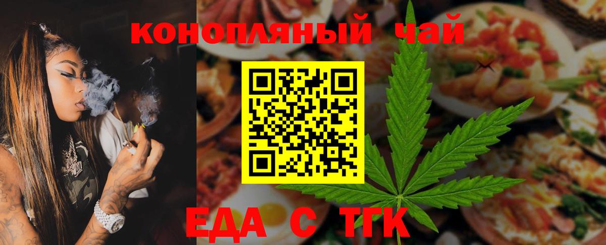 Печенье с ТГК конопля  Вход с VPN  Рассказово 