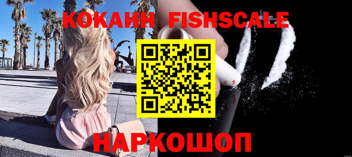 КОКАИН 98%  COCAIN 99%  Вход с VPN  Рассказово 