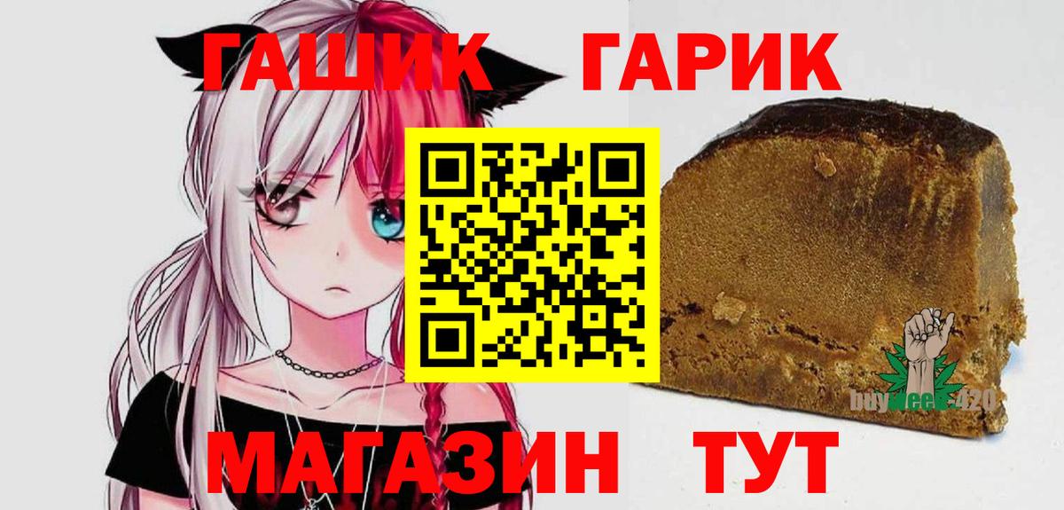 ГАШ гашик  ГАШИШ индика сатива  Вход с VPN  ГАШИШ  Рассказово 