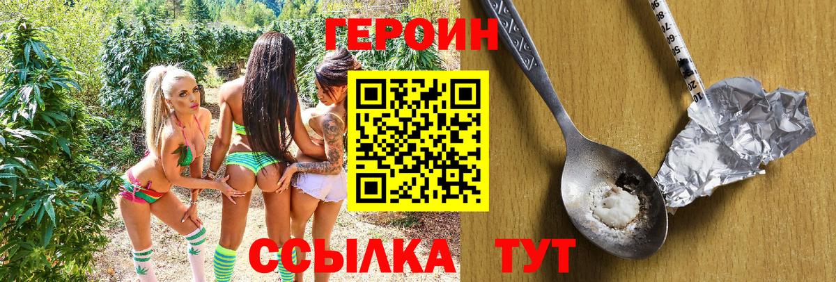 Героин гречка Рассказово