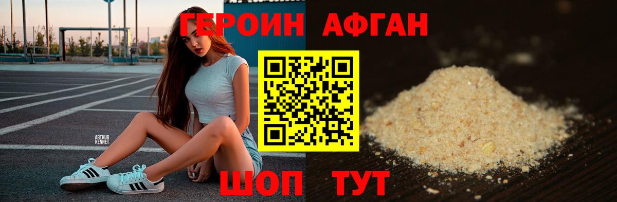 ГЕРОИН белый  Вход с VPN  Героин  Рассказово 