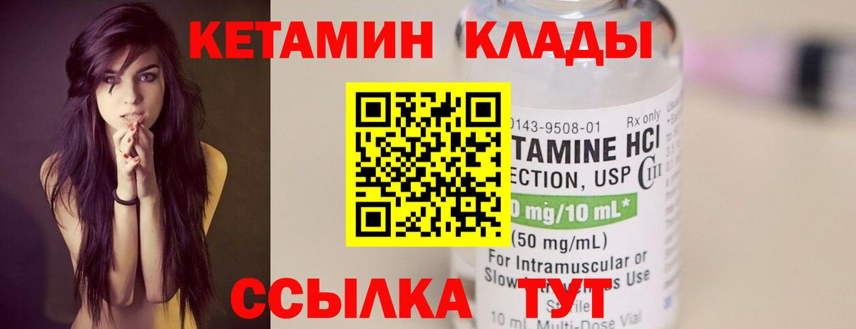 Рассказово  Кетамин VHQ  mega маркетплейс  Вход с VPN 