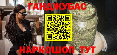 каннабис Бузулук
