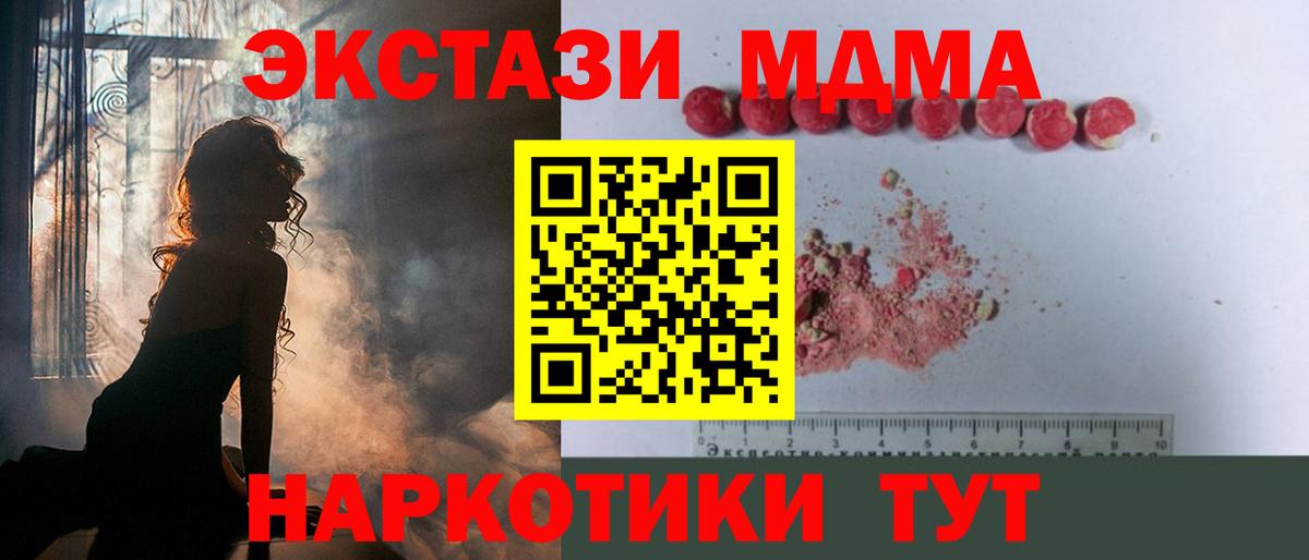 MDMA crystal  Вход с VPN  МДМА Molly  Рассказово 
