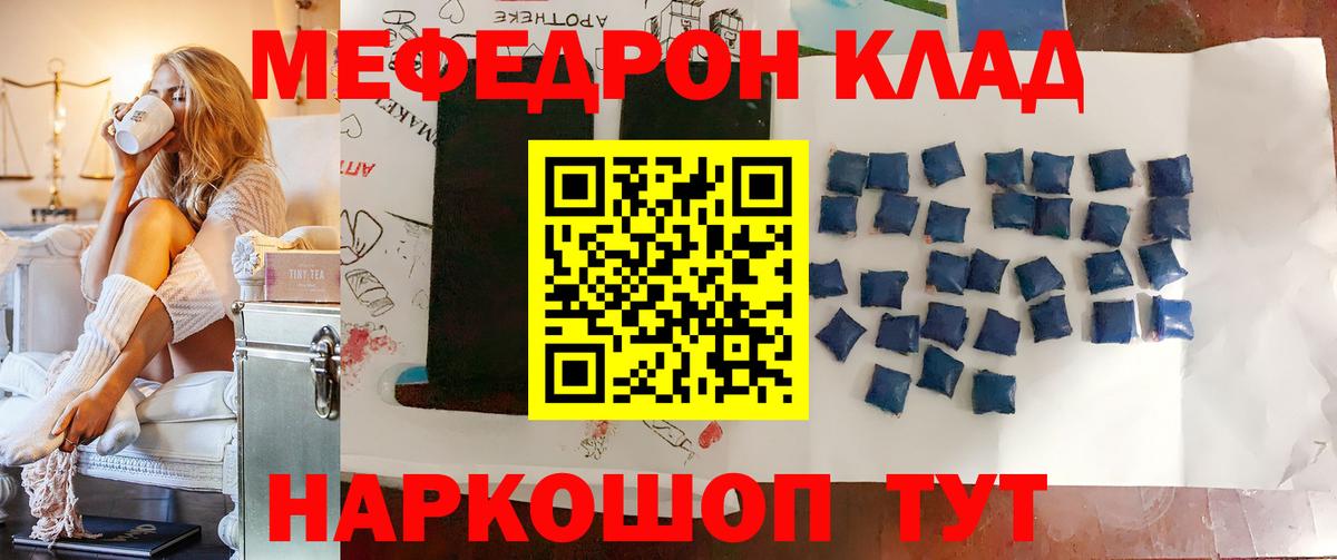 Рассказово  МЕФ мяу мяу  МЕФ  Вход с VPN 