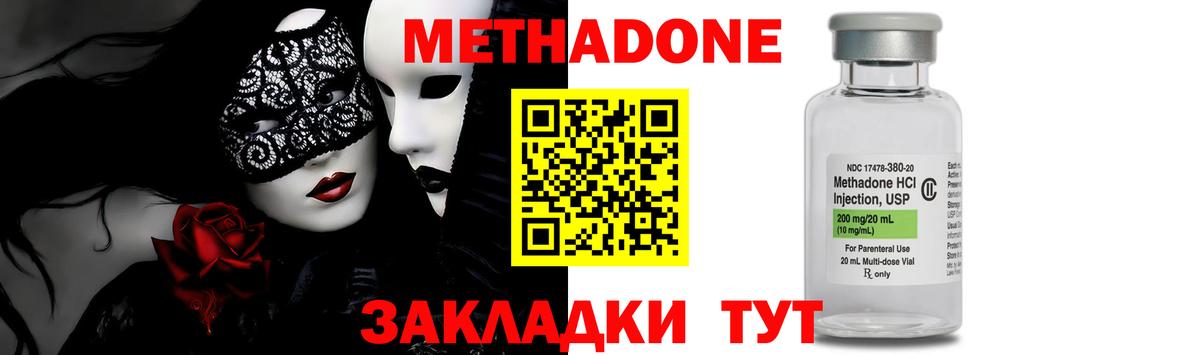 гидра как зайти  МЕТАДОН VHQ  Метадон мёд  Вход с VPN  Рассказово 