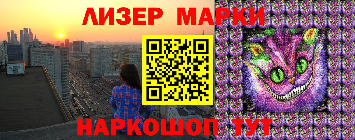 Марки 25I-NBOMe 1500мкг  Наркотические марки  Марки 25I-NBOMe 1500мкг  Рассказово  Вход с VPN 