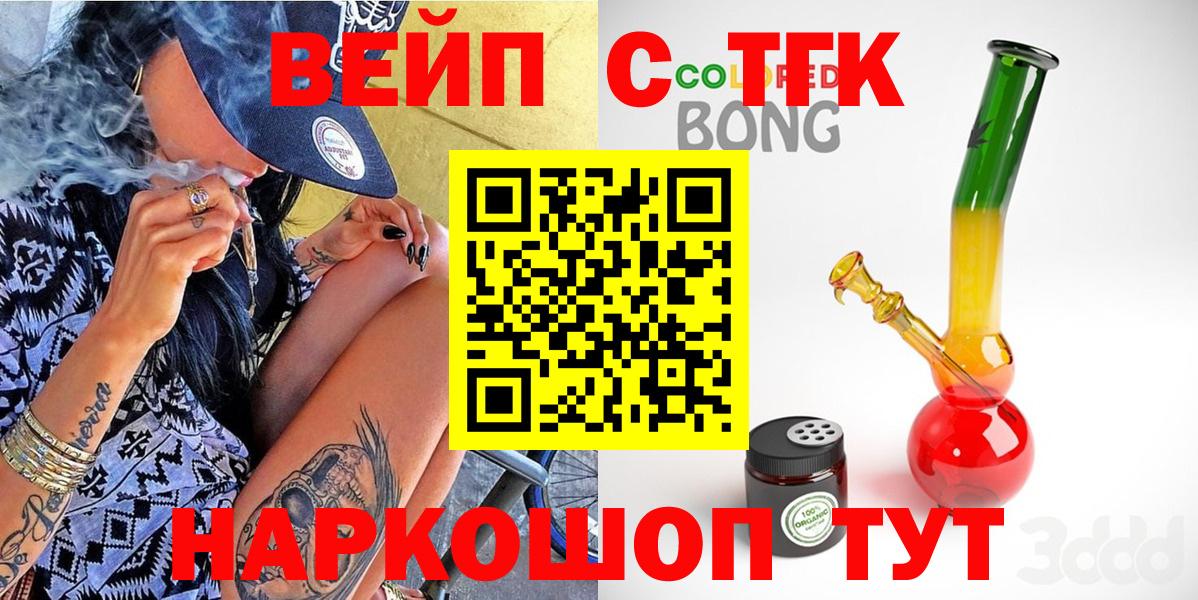 Дистиллят ТГК гашишное масло Рассказово